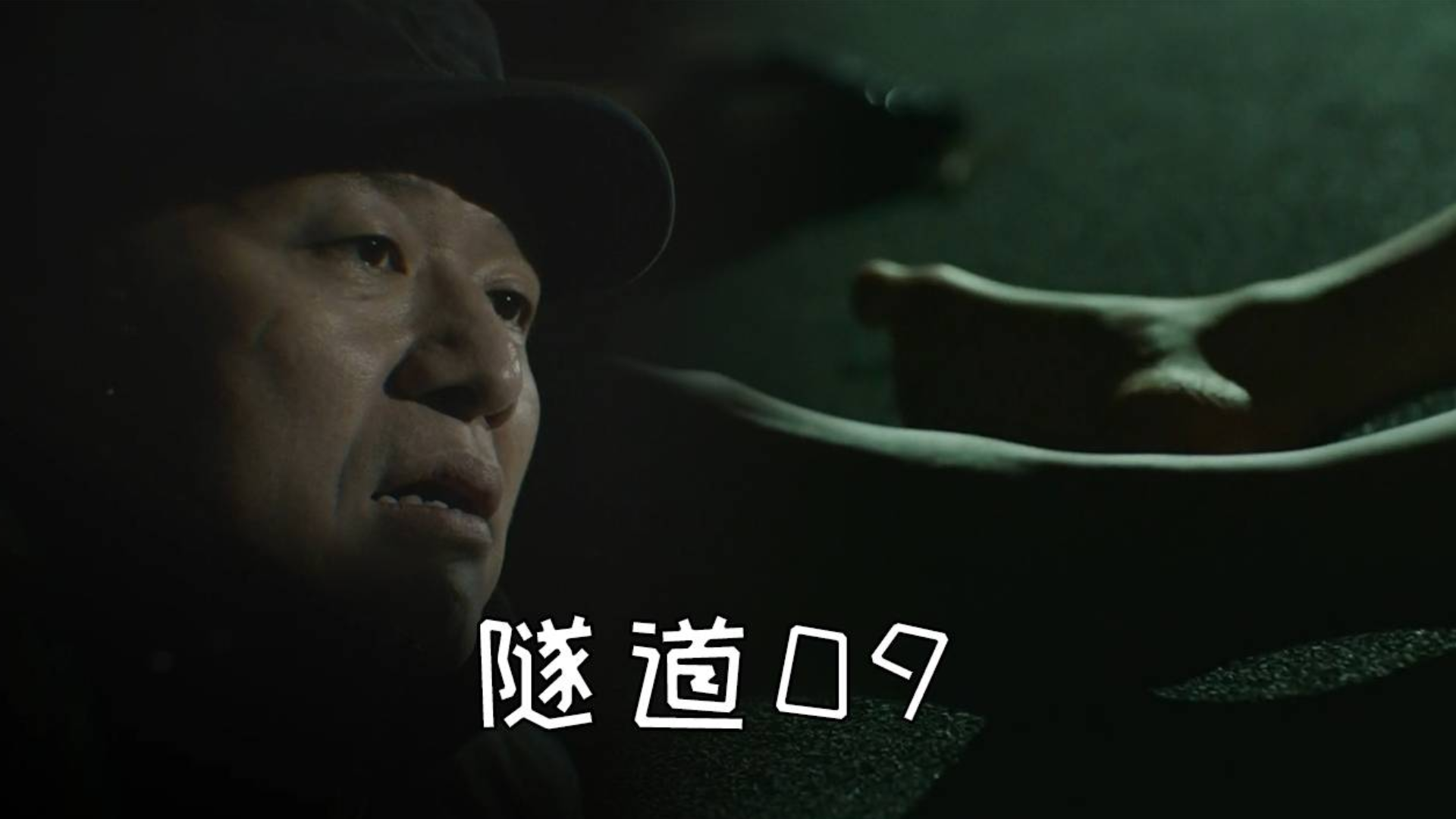 韩剧《隧道》:他用“丝袜”勒自己妹妹,却说女人不是都喜欢!